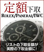 定額買取スタート