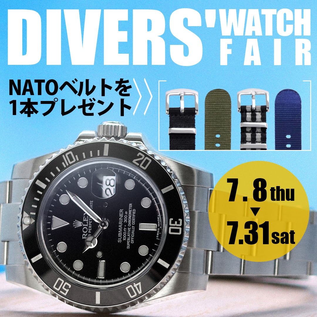 アクアタイム natoベルト 販売