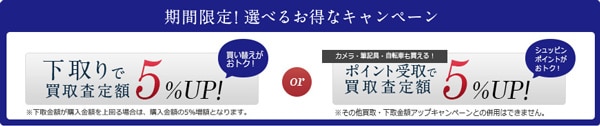 お得な時計の買い替え