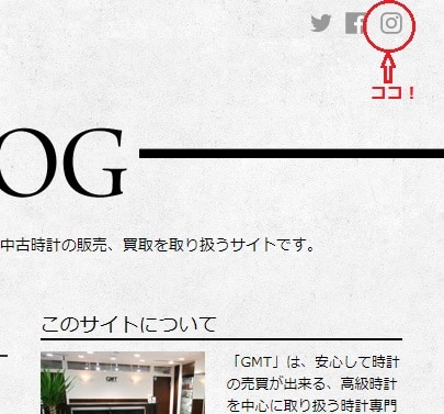 時計専門店GMTのブログ