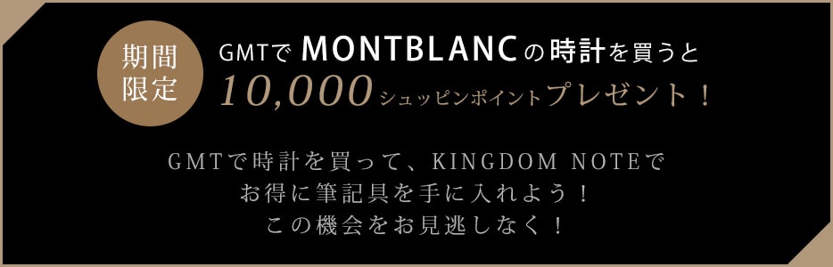 MONTBLANC