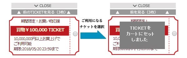 腕時計　値引きクーポン